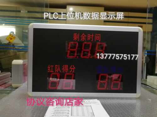 计时器通讯数字屏