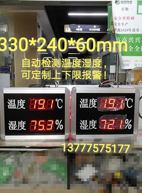 奥松AM2301/DHT21数字温湿度传感器显示屏SHT10SHT11传感电子看板