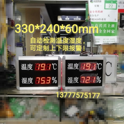 数字显示屏电子看板温度湿度大屏