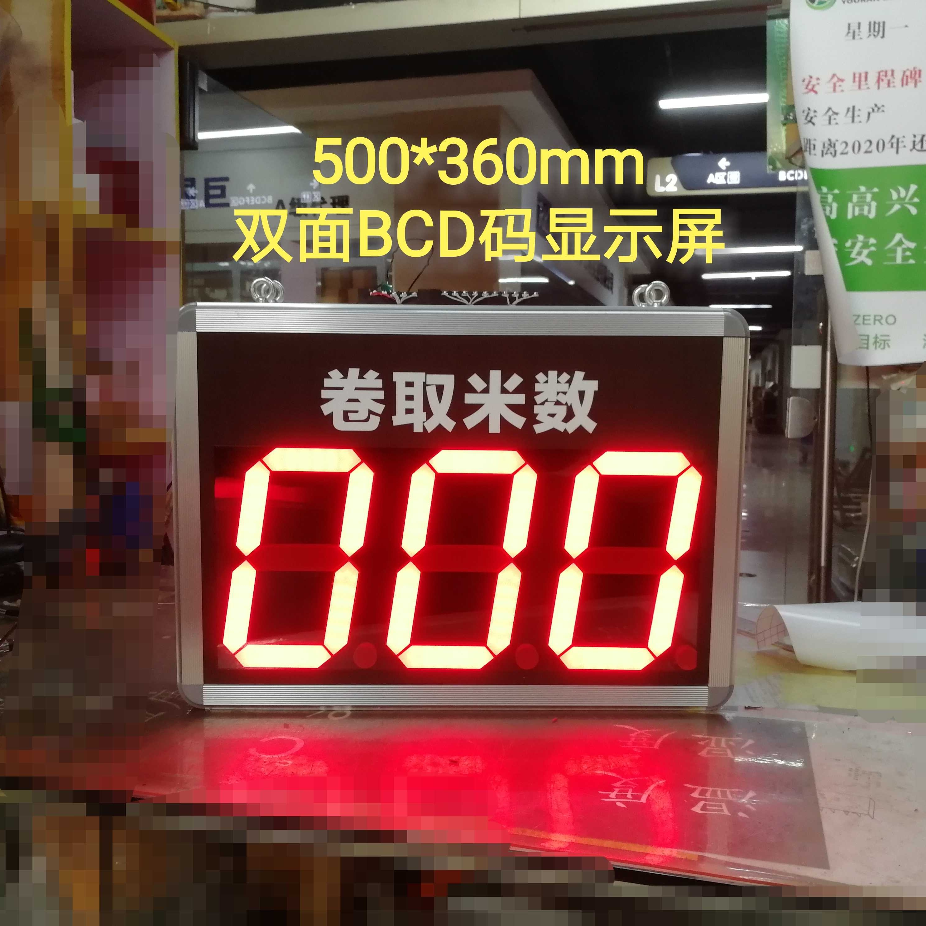 解码器模块显示屏