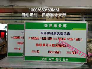 LED数码安全运行天数记录牌累加天数计数器锅炉厂安全天数记录屏