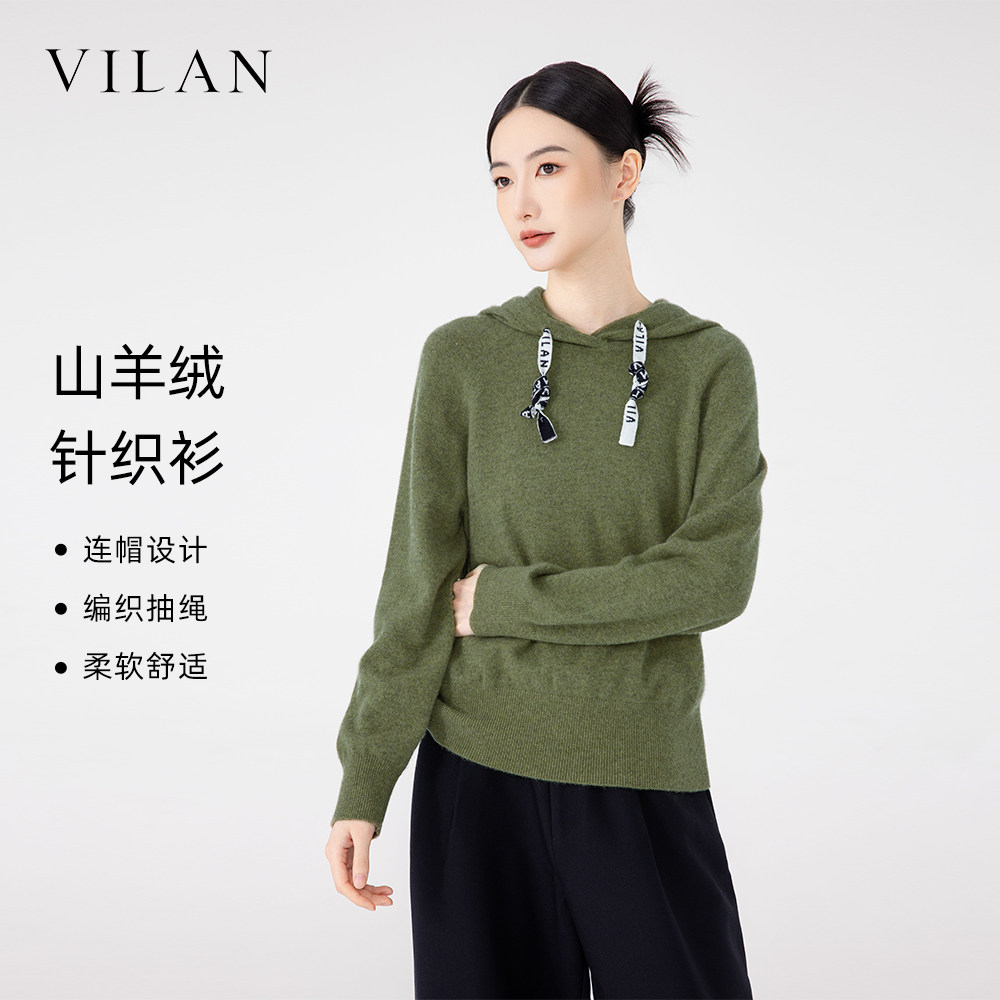 vilan/慧兰高端绿色连帽羊绒衫女100纯羊绒2025新款冬装打底毛衣
