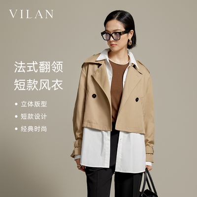 vilan/慧兰短款卡其色风衣女宽松