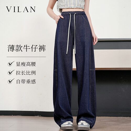 vilan/慧兰系带直筒牛仔裤女夏季