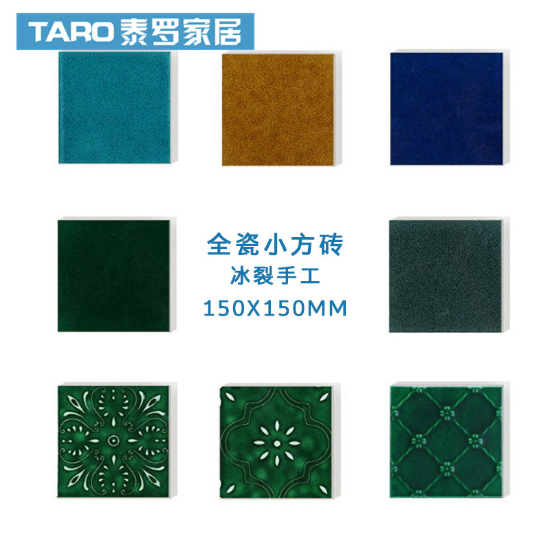 北欧复古小方砖150x150 厨房卫生间厕所墙砖墨绿色窑变冰裂手工砖