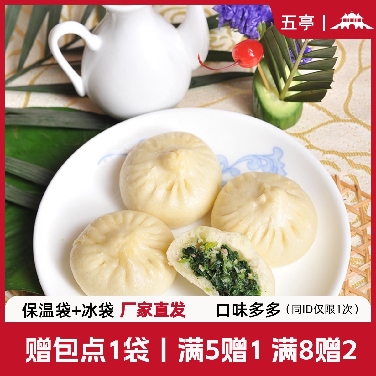 扬州特产早点五亭包子