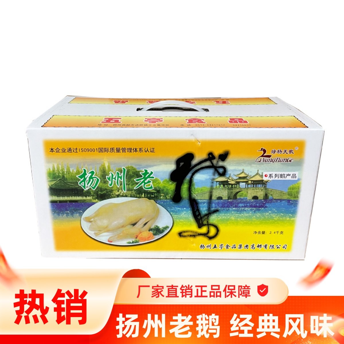 绿杨天歌美味开袋即食酱香礼盒图片