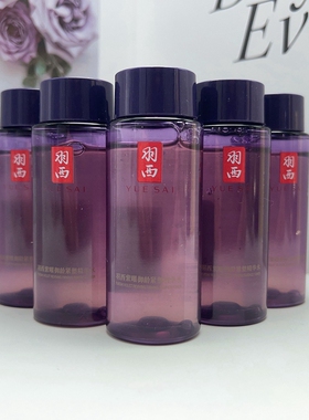 5瓶羽西人参精华水滋润紧致修护