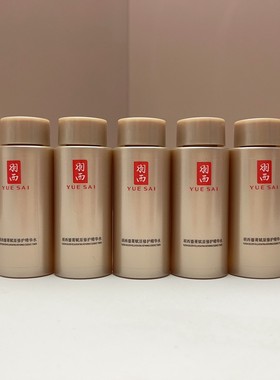 5瓶羽西鎏金精华水中小样30ml