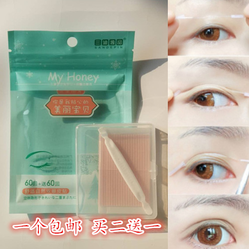 ÈýµÏÒÝÆ·Ë«ÑÛÆ¤Ä§Á¦½ºÌõ ÒþÐÎÌù ÀÏßË«ÑÛÆ¤Ìù ÃÀÄ¿Ìù ·þÌû ÒþÐÎ