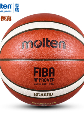 molten摩腾篮球FIBA公认球成人专业比赛专用球7号GG7X升级B7G4500