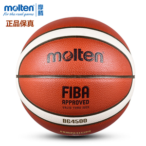 molten摩腾篮球FIBA公认球成人专业比赛专用球7号GG7X升级B7G4500