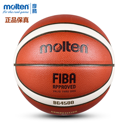 molten摩腾篮球FIBA公认球成人专业比赛专用球7号GG7X升级B7G4500