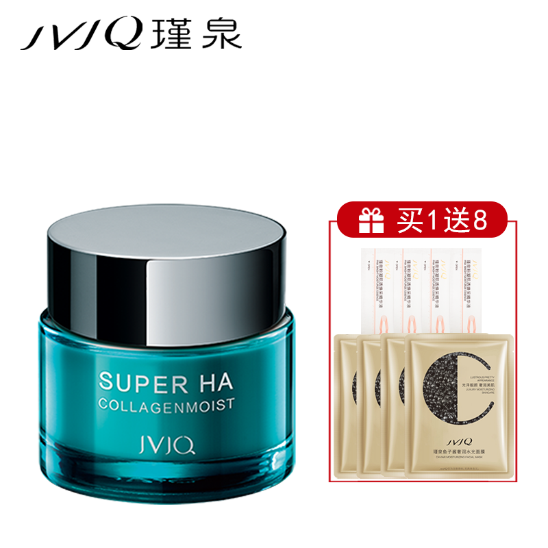 JVJQ瑾泉化妆品正品 水弹力盈润水凝霜50G 补水保湿面霜