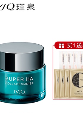 JVJQ瑾泉化妆品正品 水弹力盈润水凝霜50G 补水保湿面霜