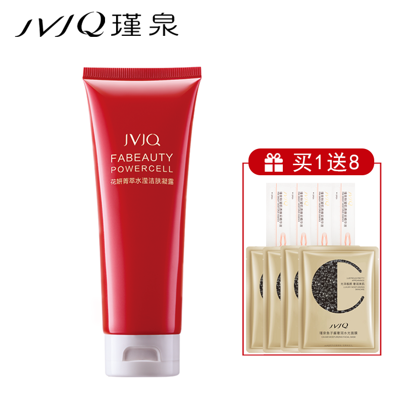 JVJQ瑾泉妍菁萃水滢洁肤凝露100g 补水保湿低泡洗面奶女