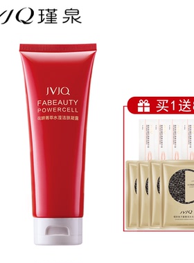 JVJQ瑾泉妍菁萃水滢洁肤凝露100g 补水保湿低泡洗面奶女