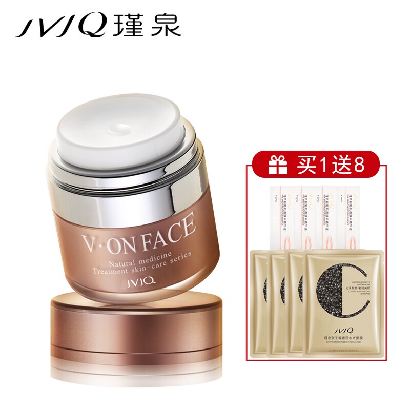 JVJQ/瑾泉密集滢护眼霜20g补水保湿眼霜