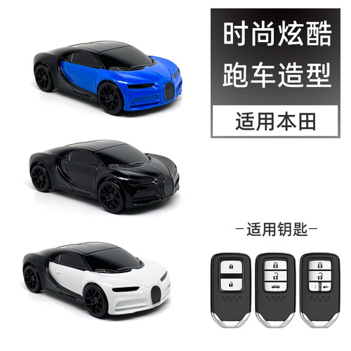 适用本田思域钥匙套雅阁十代XRV冠道CRV享域URV皓影英诗派杰德壳