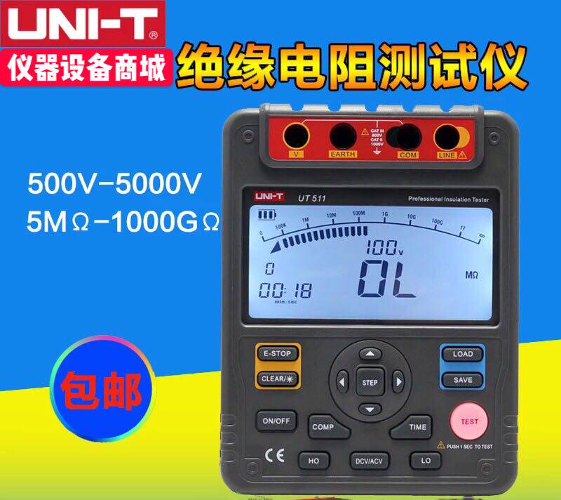 优利德1000V/5000V摇表 绝缘电阻测试仪UT511/512/513 数字兆欧表