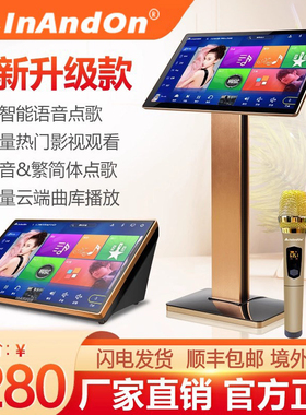 2026款InAndOn点歌机V6家庭KTV触摸屏卡拉OK歌一体双系统点唱机