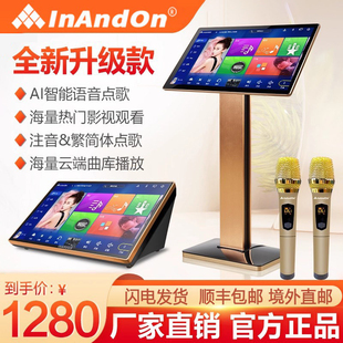 2026款 InAndOn音王点歌机V6家庭KTV触摸屏卡拉OK一体双系统点唱机