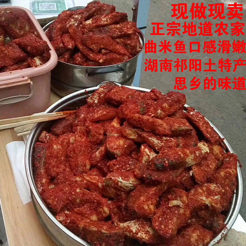 湖南祁阳农产品农家自制曲米鱼香辣鱼块草鱼中段500g包邮食用