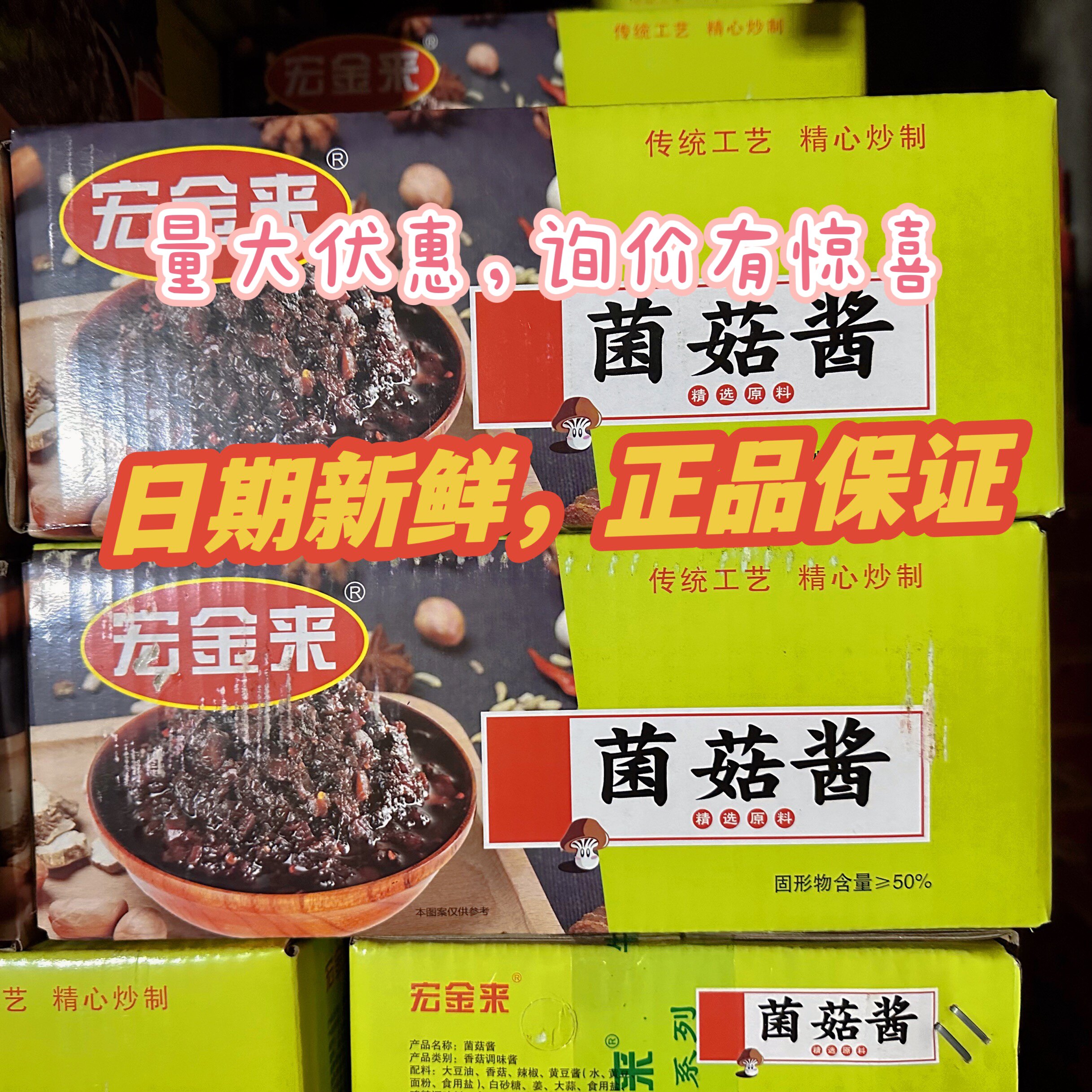 宏金来菌菇酱 净重4.5kg 风味油辣椒 香辣下饭酱拌饭酱辣椒酱商用