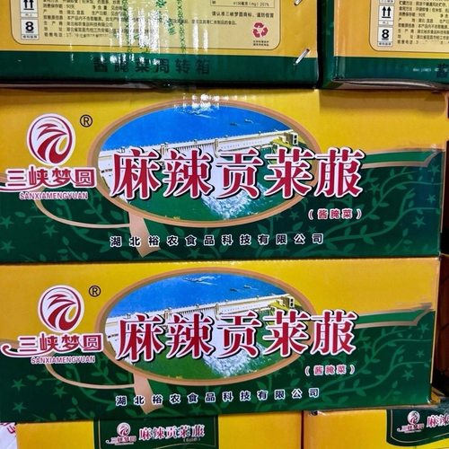 三峡梦圆麻辣贡菜菔即食翡翠条萝卜干净重9斤散装酱菜腌菜整箱