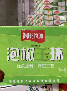 0北极泡椒玉环牯牛专用宝塔菜