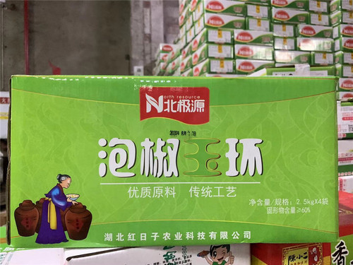 0北极泡椒玉环牯牛专用宝塔菜