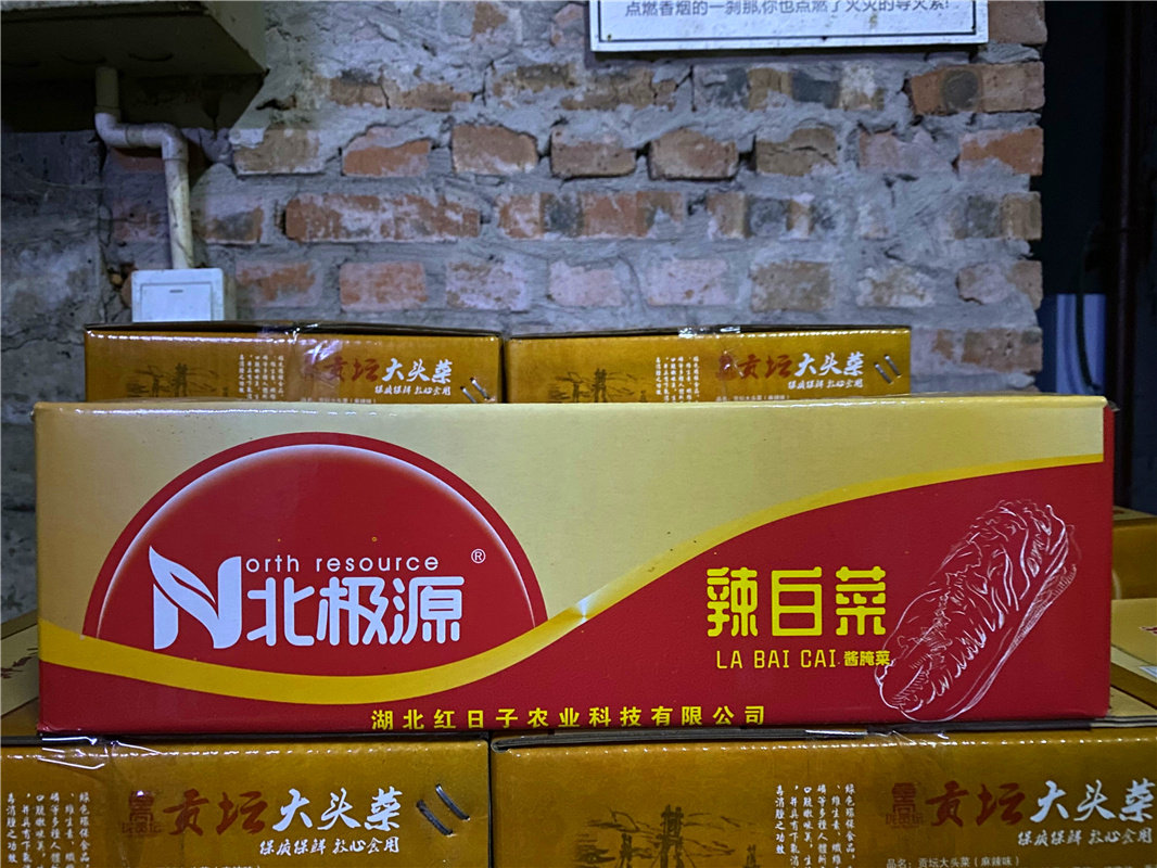 北极源辣白菜整箱净重10斤延边朝鲜咸菜整颗辣白菜韩式正宗辣白菜