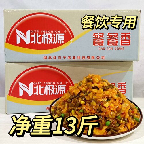 包邮北极源餐香开胃菜酒店专用