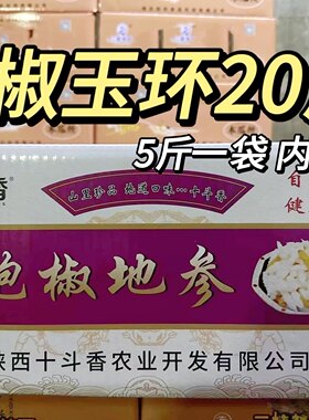 十斗香泡椒地参 泡椒玉环宝塔菜地牯牛陕西特产泡菜下饭菜包邮