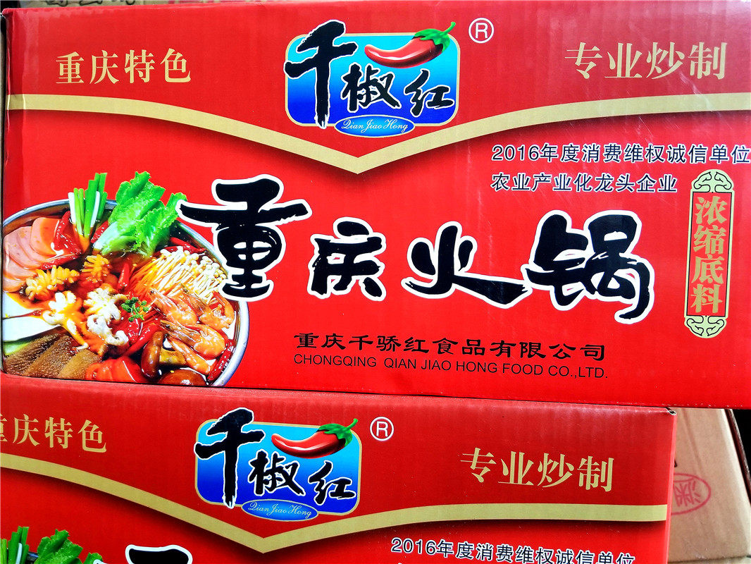 Red pepper Chongqing Hot pot bottom material manual Secret 400g*30 Orthodox school Butter Spicy and spicy Hot Pot Sichuan specialtyin the Agri rice/Dried foods/Condiment , Condiment/Jam/Salad , Seasoning , Hot sauce  category - from Buy2taobao.com to provide professional Taobao agent buy service