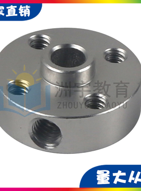 兼容TETRIX、FTC、FRC、FIRST、WRO等机器人比赛 轮轴套（4.75）