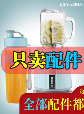 膳魔师料理机密封圈/玻璃杯/传动齿轮榨汁机配件果汁 EHA-2264A