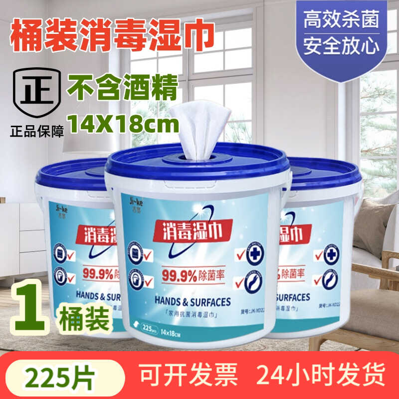 吉客不含酒精消毒湿巾