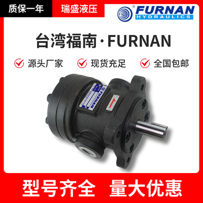 台湾福南FURNAN50t150t叶片泵