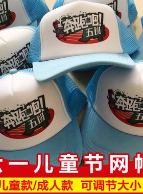 广告帽定制太阳网定做logo小学生儿童旅游团队鸭舌棒球帽子印字图