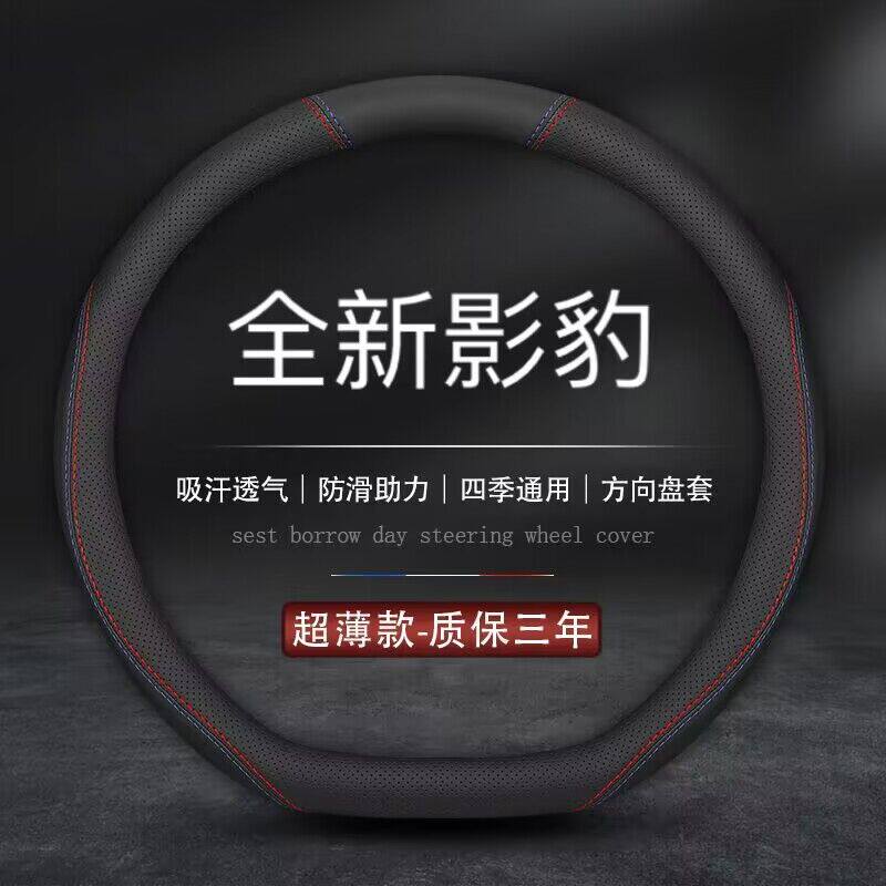 适用2022款广汽传祺影豹