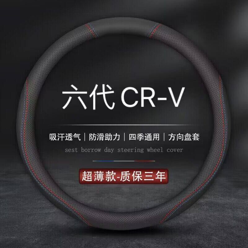 适用2023款本田CRV方向盘