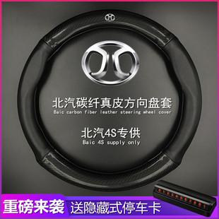 北汽绅宝方向盘套X25 X35 X55 D50 D70 D60 D20碳纤真皮四季把套