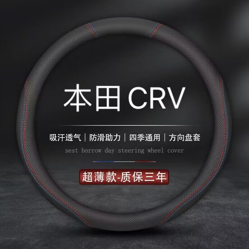 适用东风CRV07/08/09/10/
