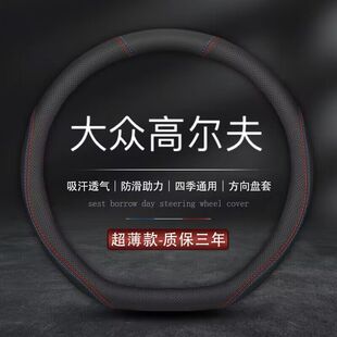 适用高尔夫8代方向盘套大众21款高尔夫8rline7/6嘉旅汽车真皮把套