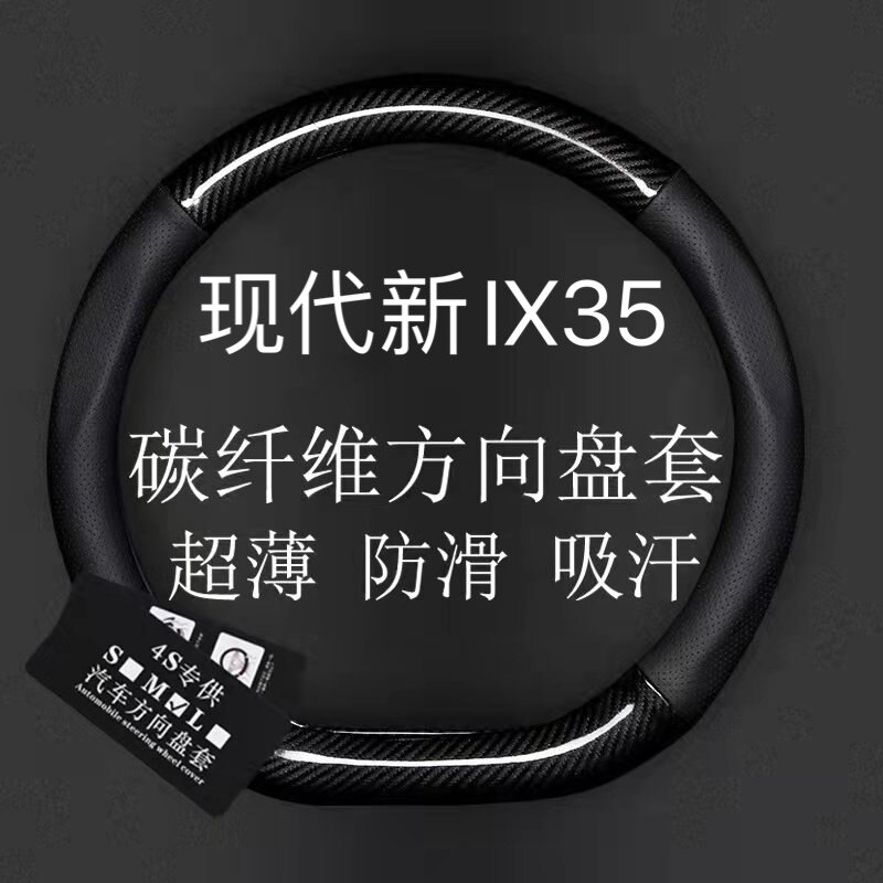 适用2021款21北京现代ix35专用方向盘套四季通用防滑汽车真皮把套