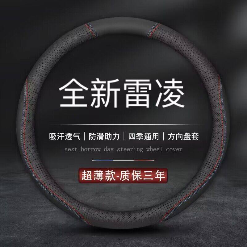 适用2023款丰田雷凌运动