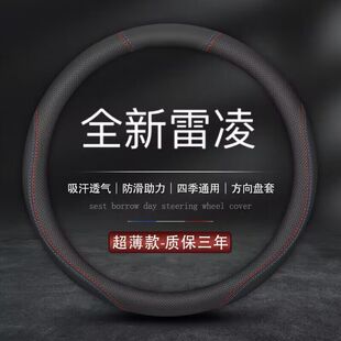 适用2023款丰田雷凌运动版方向盘套23雷凌双擎混动豪华版车把套22