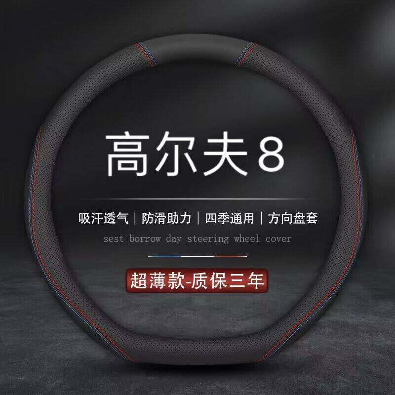 适用23款大众高尔夫8方向
