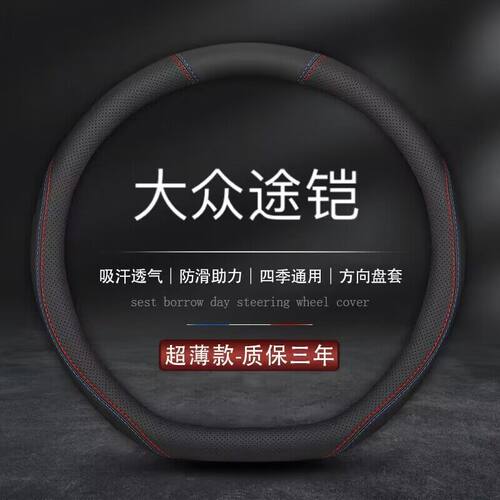 适用大众21/22/23款途铠T